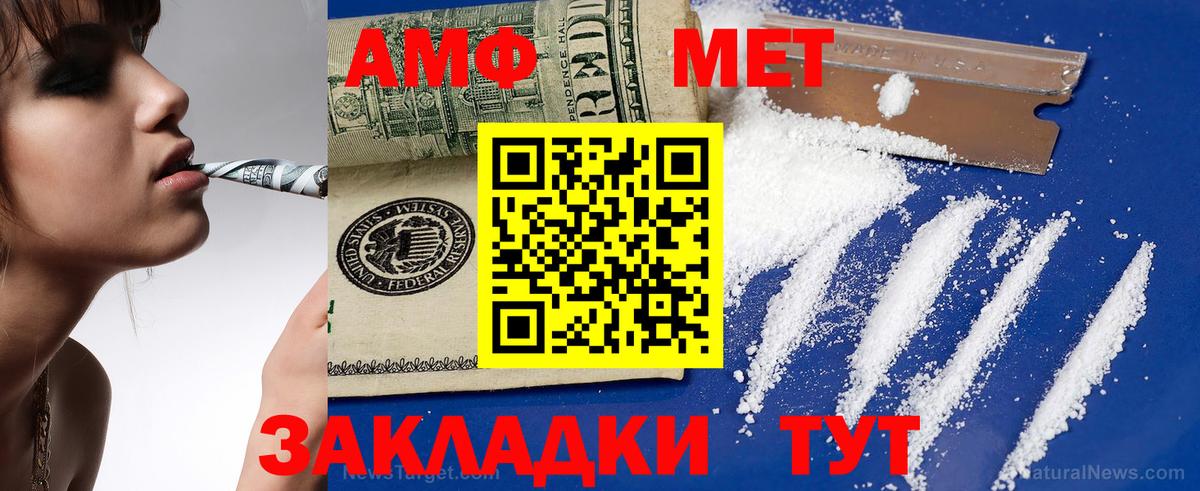 АМФЕТАМИН 97% Бор