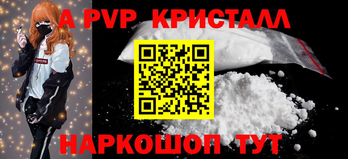 Alpha PVP  Вход с VPN  A-PVP мука  Альфа ПВП Crystall  Бор  APVP крисы CK 