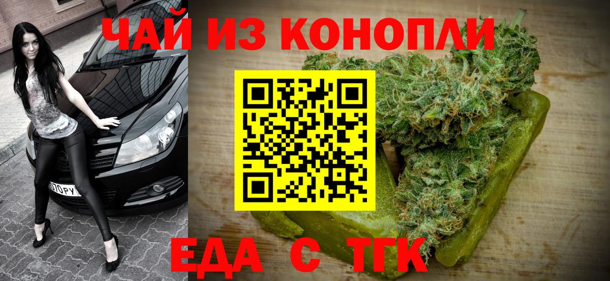 Бор  Cannafood конопля  Вход с VPN 