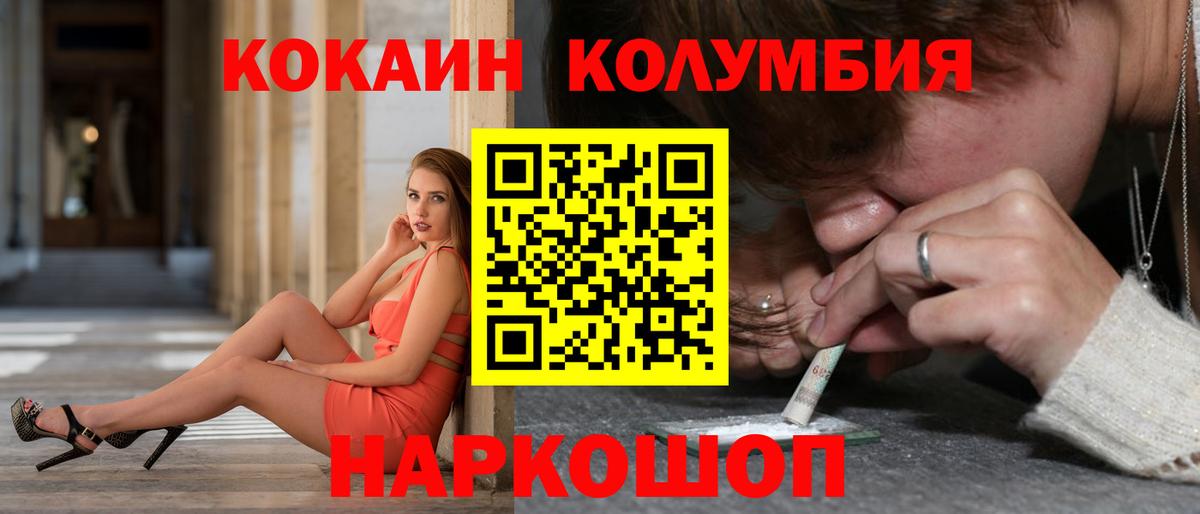 Бор  Кокаин Fish Scale  Вход с VPN  где купить   COCAIN Эквадор 