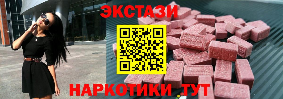 ЭКСТАЗИ  Экстази бентли  Бор  Вход с VPN  Ecstasy Cube 