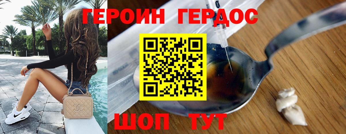 Героин гречка Бор