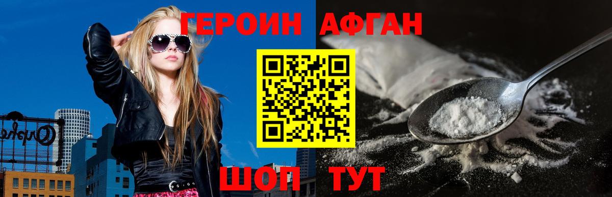 ГЕРОИН  Вход с VPN  Бор  ГЕРОИН Афган 