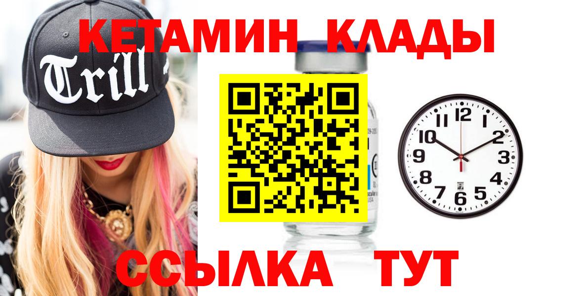 Бор  Кетамин ketamine  Вход с VPN  КЕТАМИН ketamine 