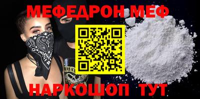 меф Бугуруслан