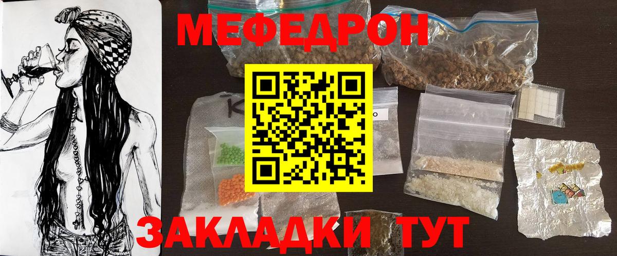 Меф mephedrone  Вход с VPN  Бор  МЕФ VHQ 