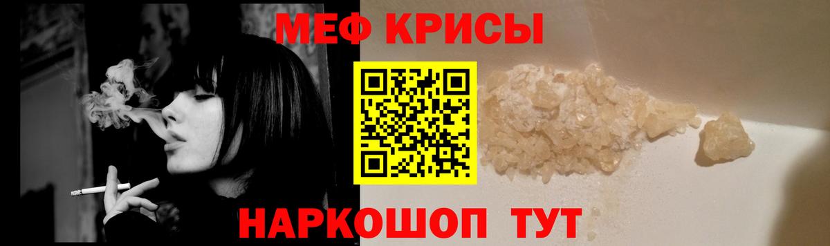 Мефедрон мука Бор