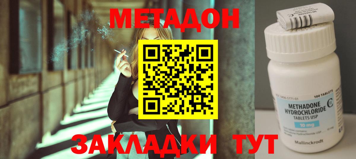 Бор  Метадон мёд  Вход с VPN 