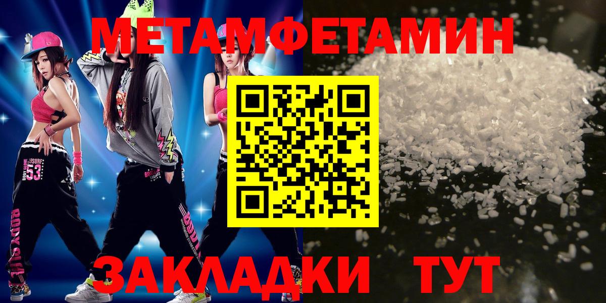 Метамфетамин Methamphetamine Бор